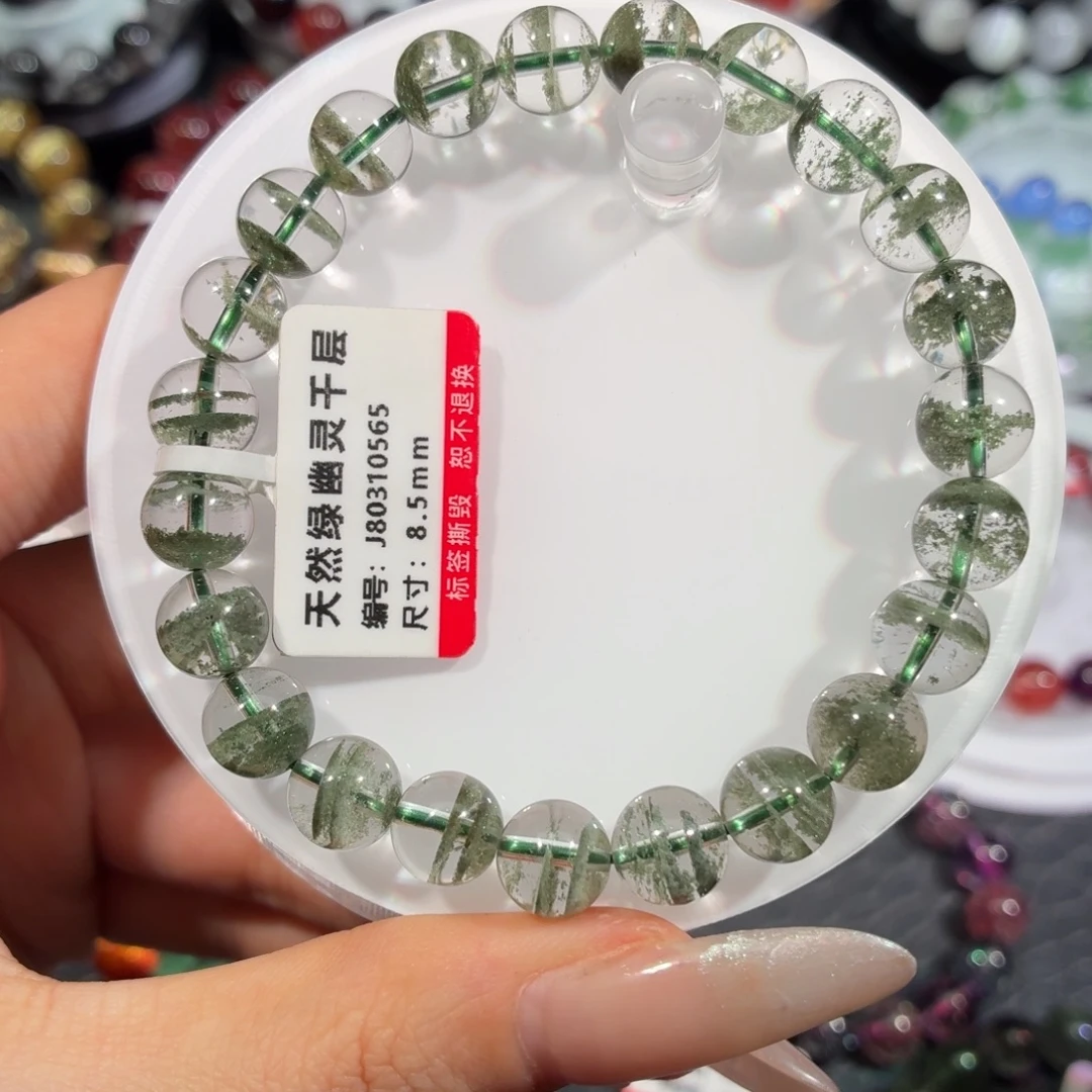 手链未镶嵌水晶绿幽灵千层