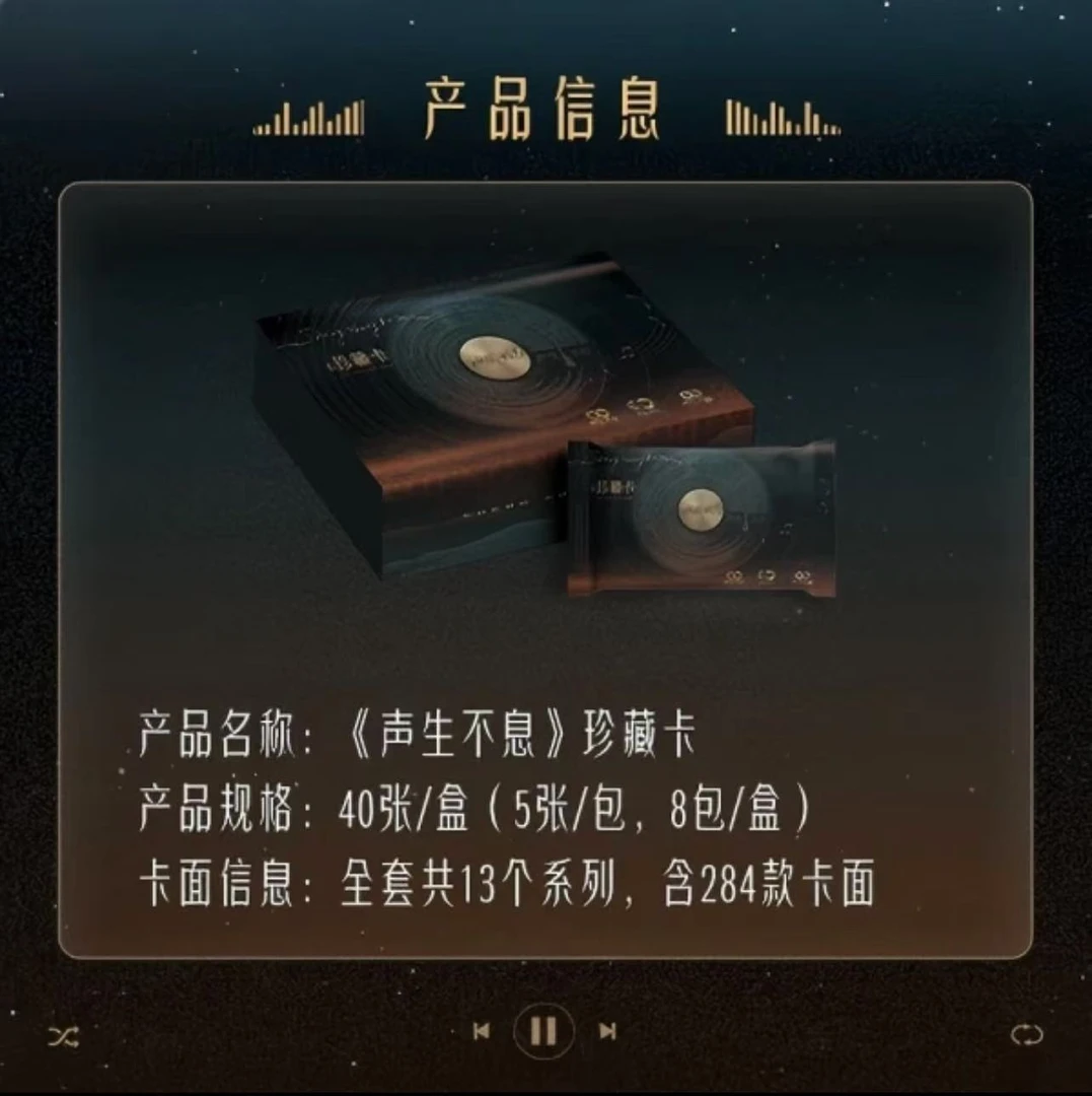 【拆盒】声生不息珍藏卡集合港乐季、宝岛季、家年华三季珍藏卡