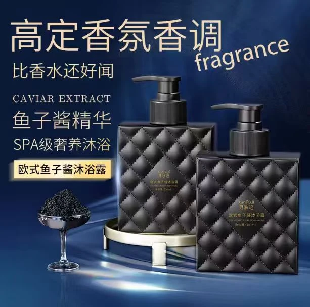欧式鱼子酱沐浴露礼盒香氛持久留香滑嫩不绷补水保湿