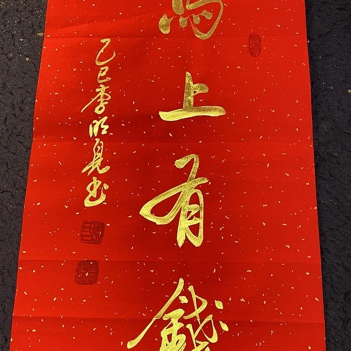 书法书画家的作品有