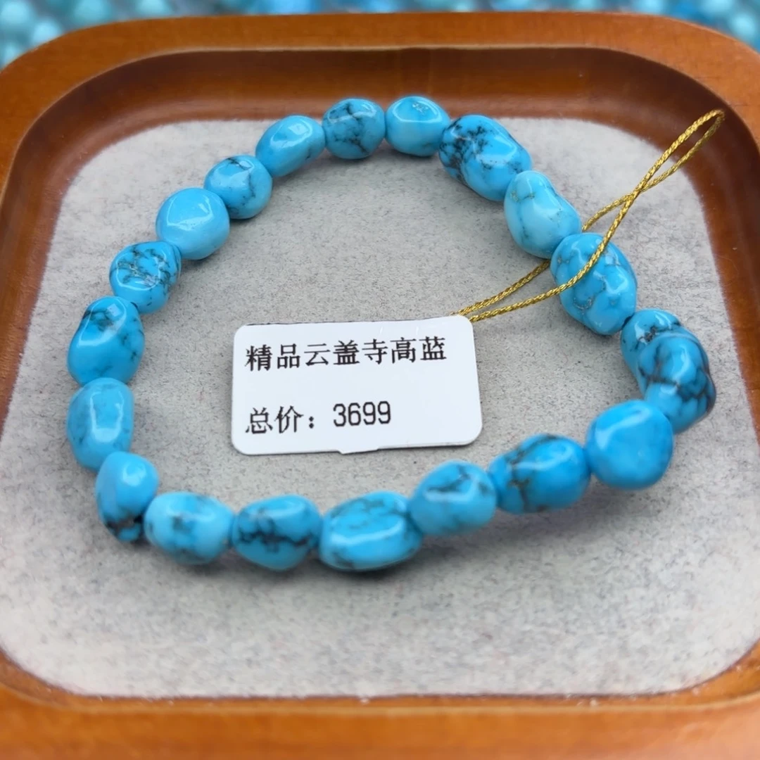 绿松石未镶嵌手链