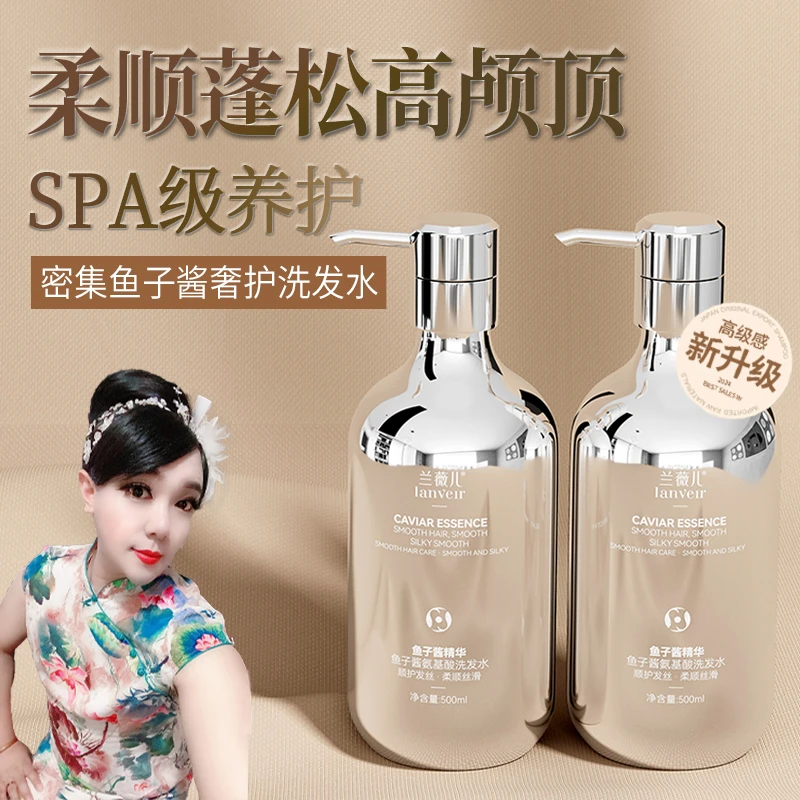 【东方老姨粉丝福利】鱼子酱洗发水控油蓬松改善干枯修护毛躁护发膜