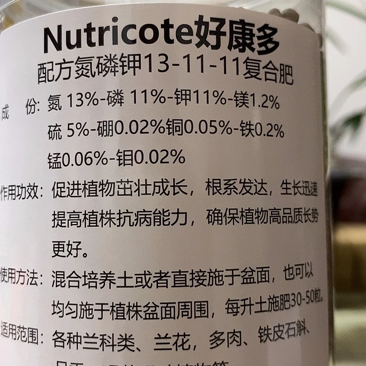 好***7好康多500克13-11-11