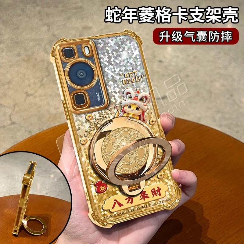 蛇年金色渐变菱格电镀防摔适用【华为】p60旋转支架多功能手机壳