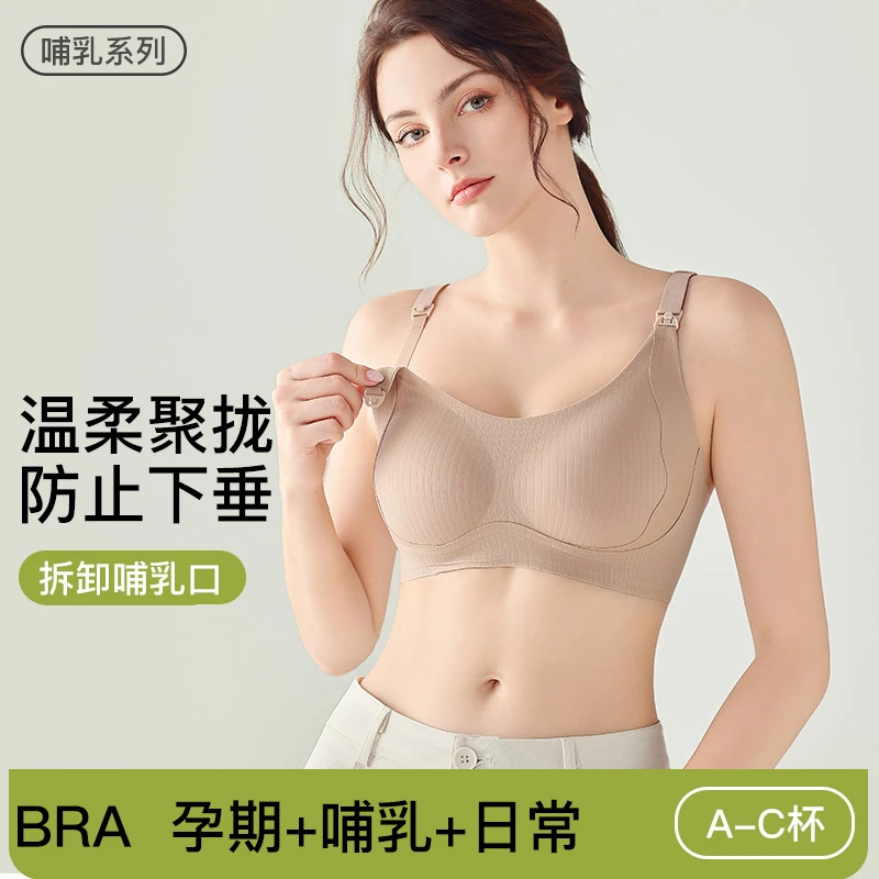 【婧太空反重力哺乳内衣】薄款聚拢防下垂产后喂奶专用孕妇文胸怀孕