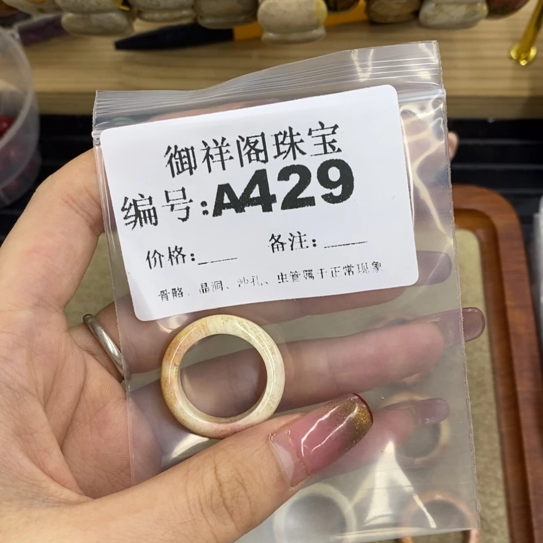 合金硅化珊瑚戒指伊****猫