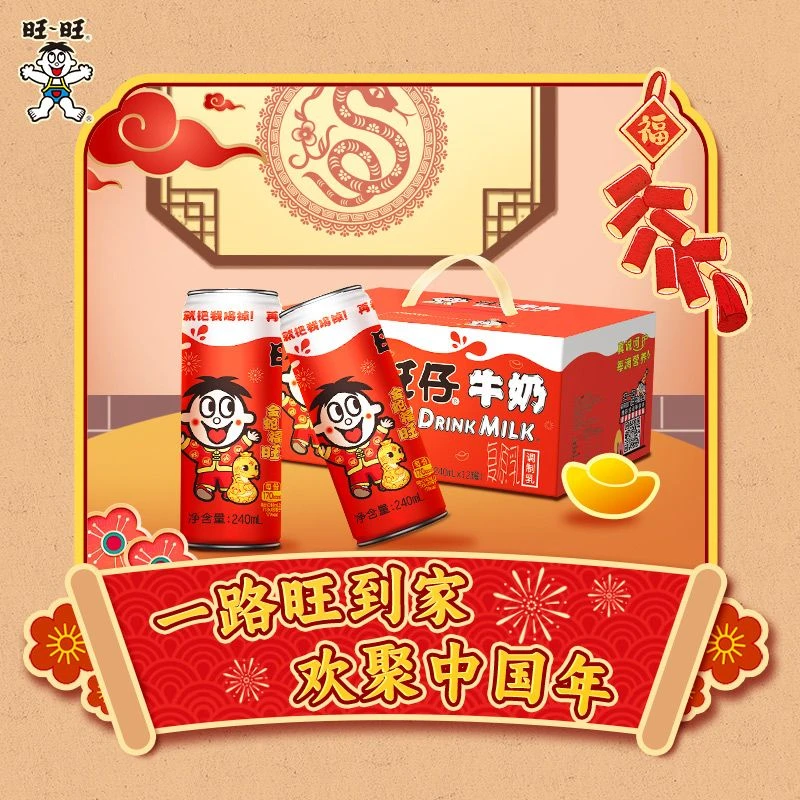 旺仔牛奶240ml儿童营养早餐奶旺旺牛奶罐装学生儿童饮品整箱批发