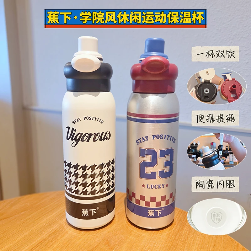 正版蕉下小奶杯吸管双直饮保温杯子两用上学生运动户外水壶提绳H