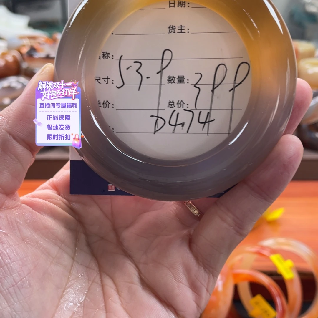 玛瑙/玉髓未镶嵌手镯