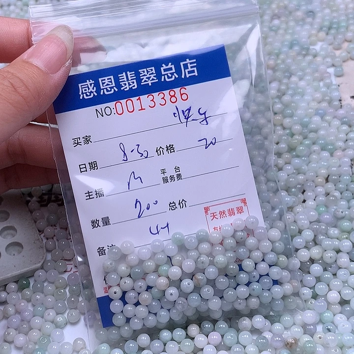 2***活未镶嵌手链翡翠翡翠
