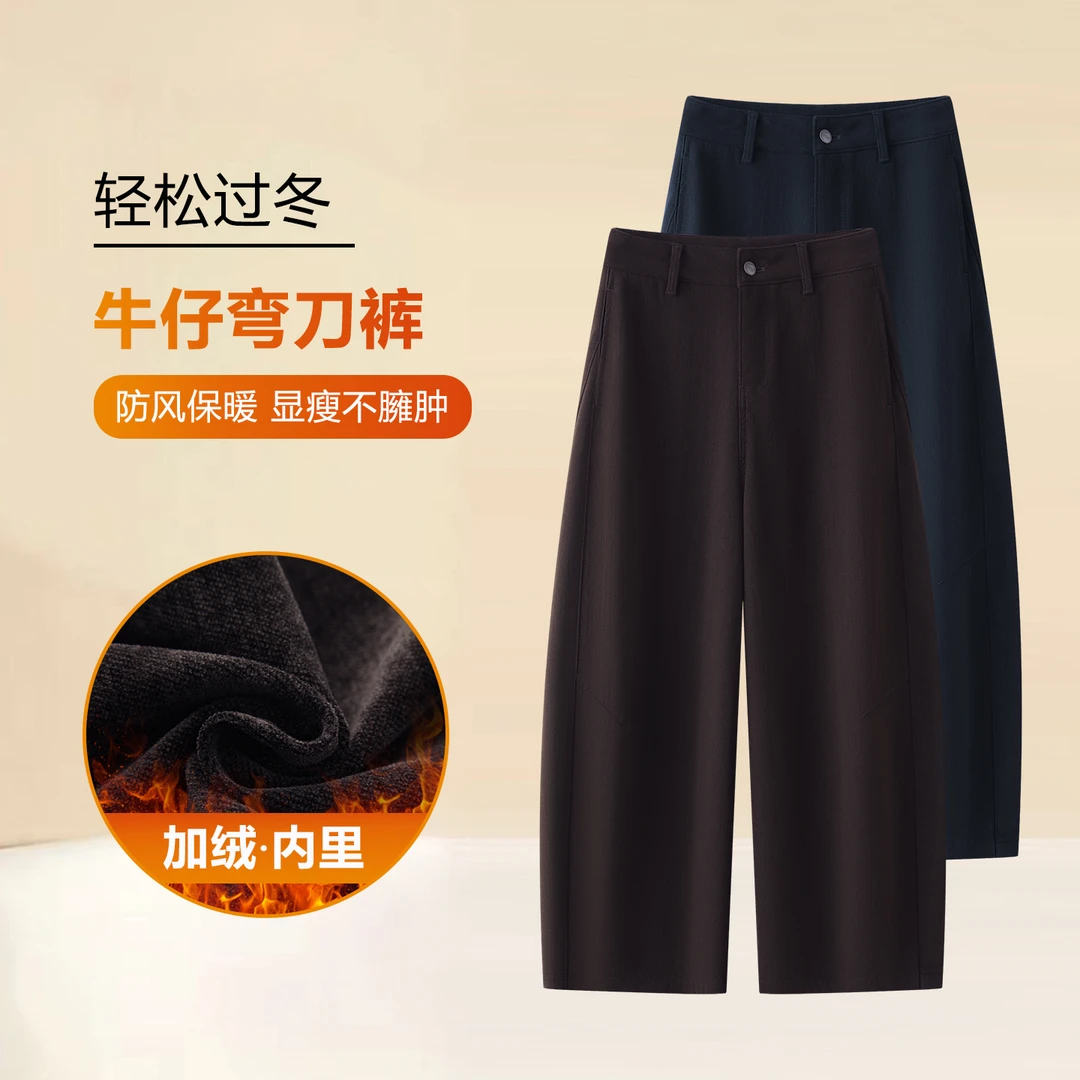 弯刀阔腿香蕉牛仔裤女宽松显瘦加绒加厚秋冬新款高腰九分休闲裤子