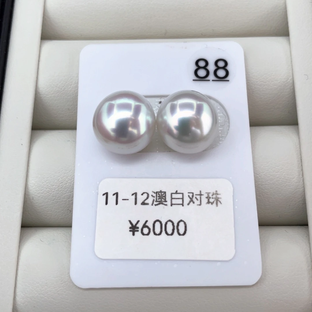未镶嵌耳饰定制海水珍珠澳白对珠11-12