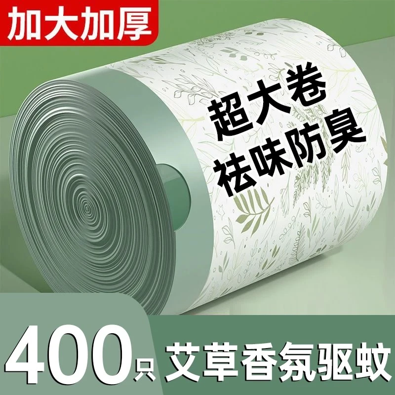 艾草垃圾手提防蚊厨余办公室塑料袋抽绳家用袋子手提式垃圾袋