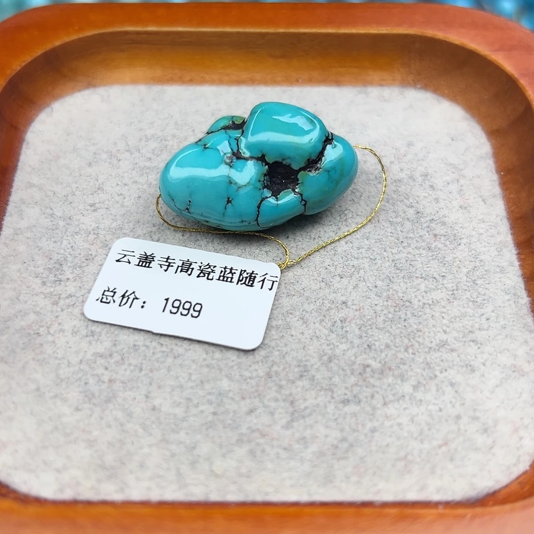 绿松石未镶嵌珠宝半成品