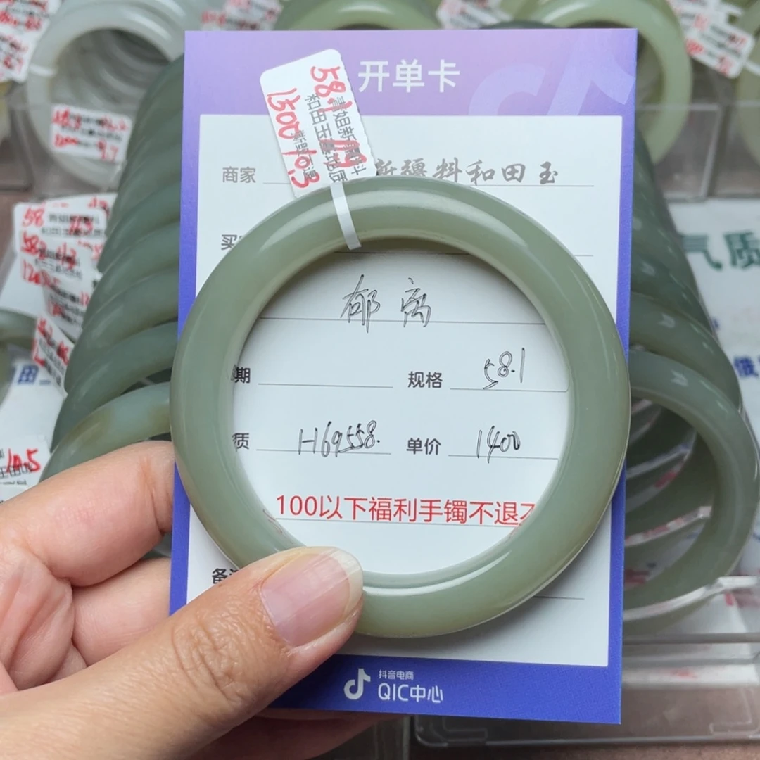 未镶嵌手镯和田玉郁*