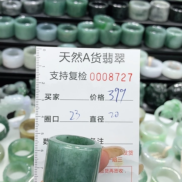 未镶嵌戒指翡翠戒指