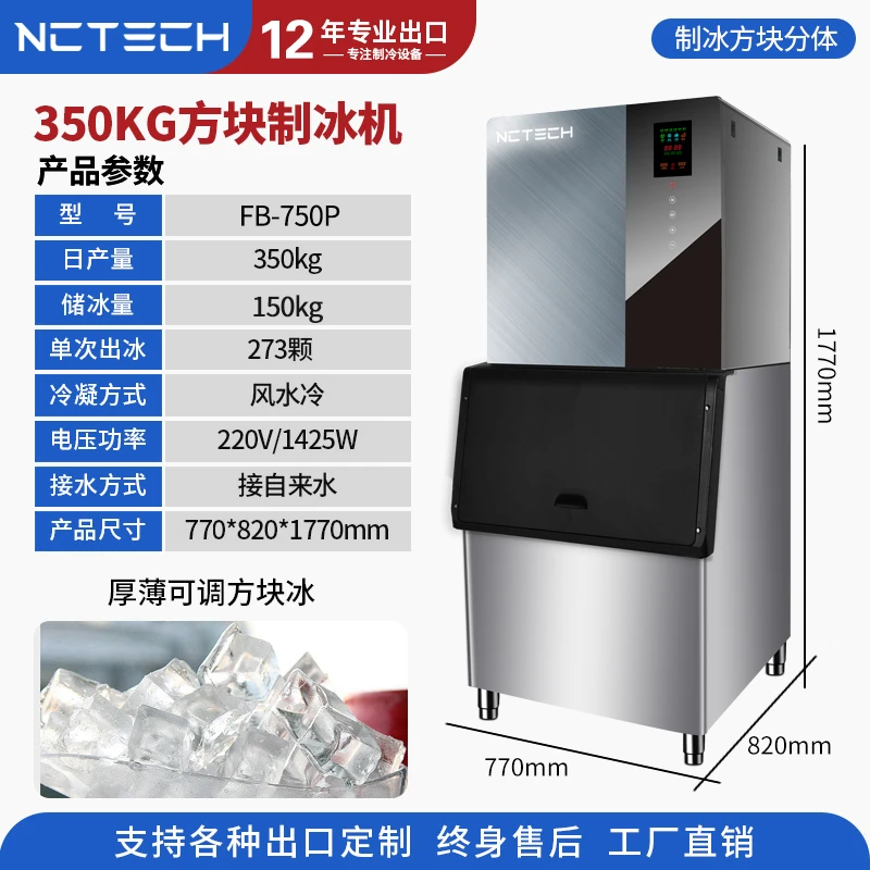 350公斤方块冰制冰机混动商用制冰机省水省电按月支付方式灵活