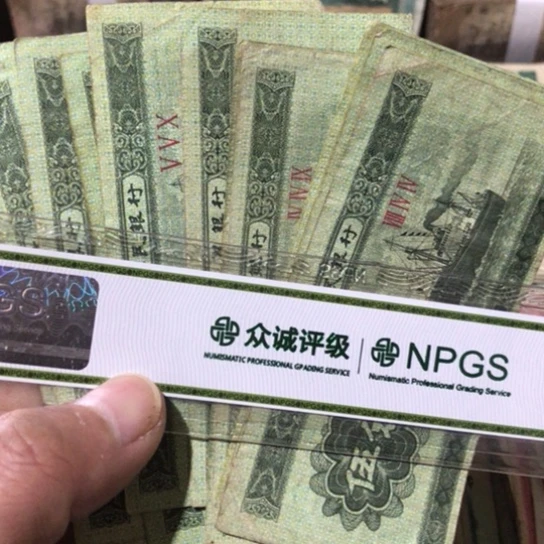 10张退市旧纸币五分随机发货