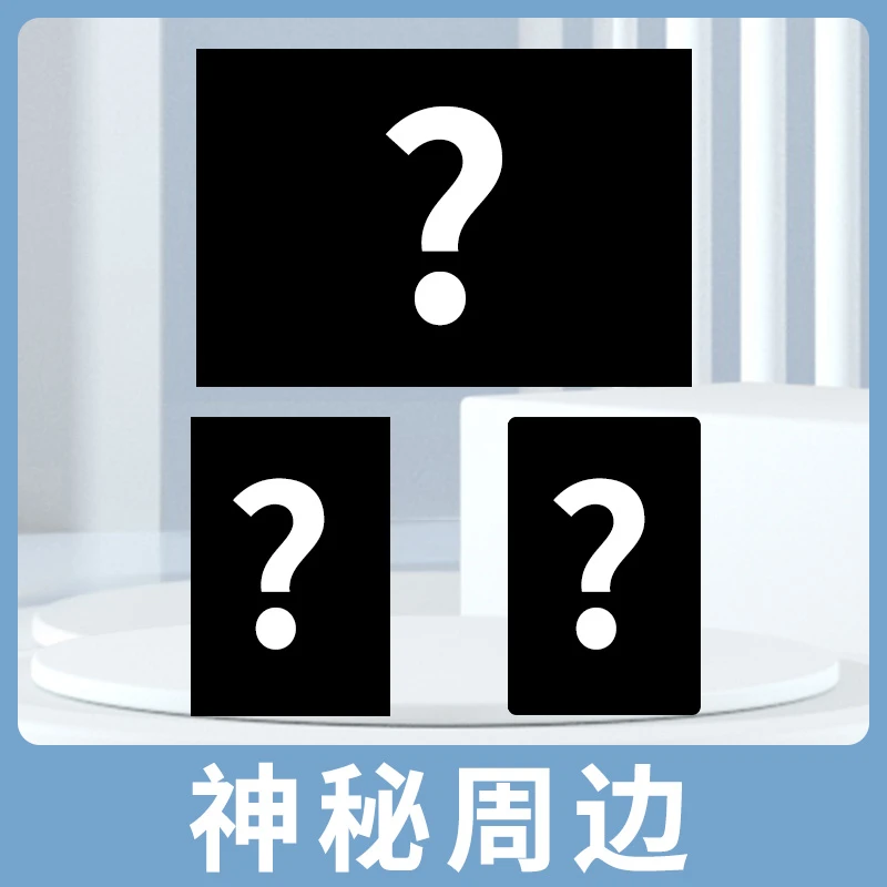 李子园神秘周边