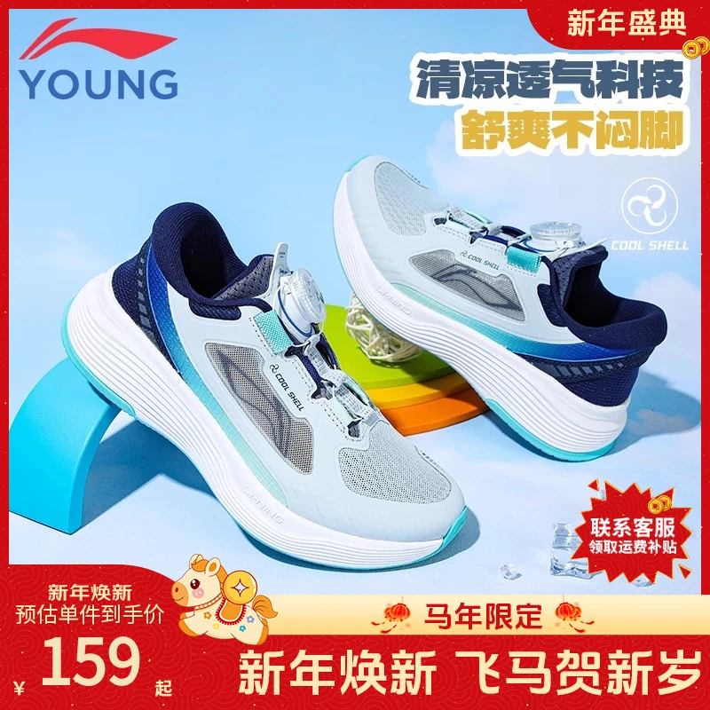 李宁儿童鞋男童运动鞋透气清凉2025新款夏季女大童纽扣网鞋跑步鞋