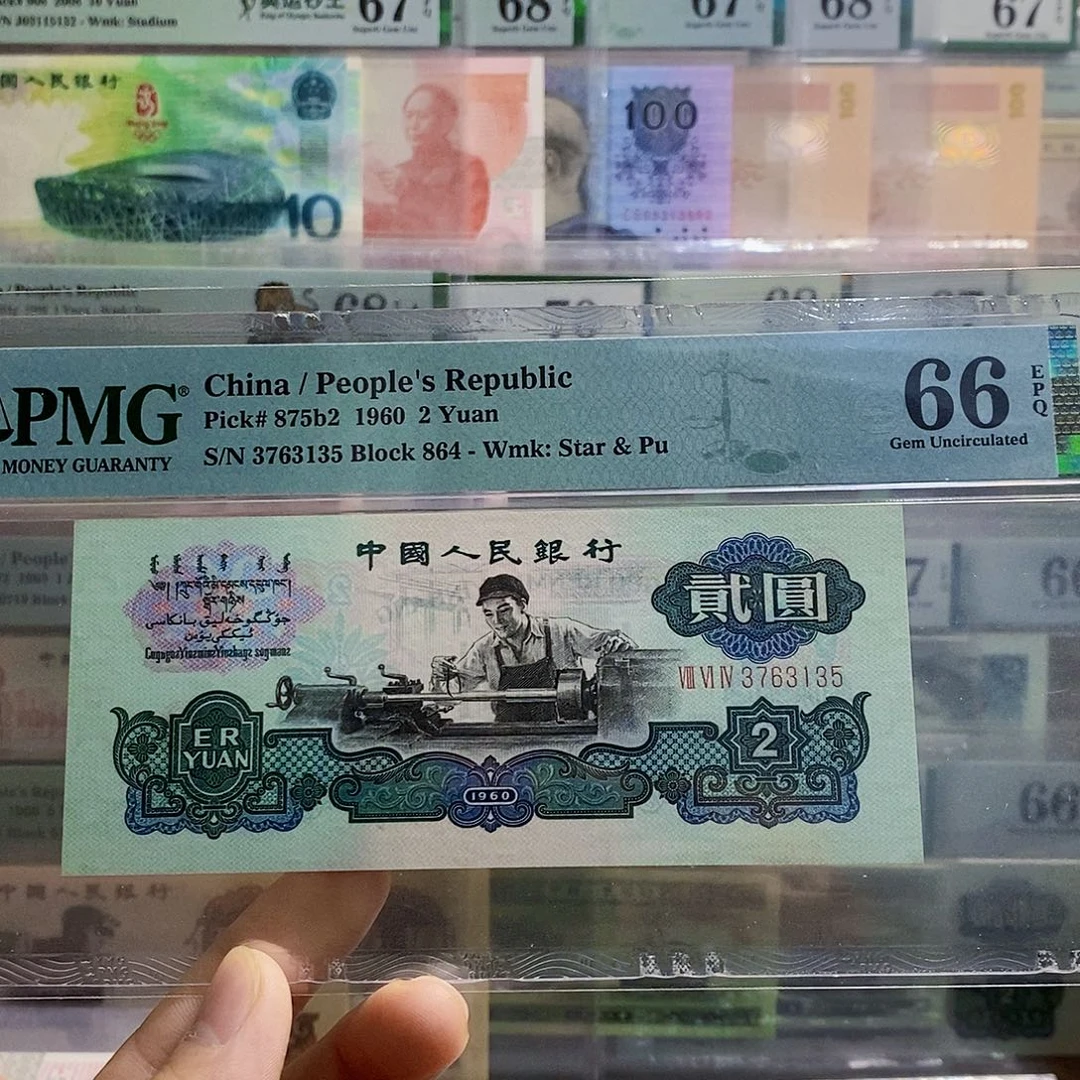 古币车工66分无四