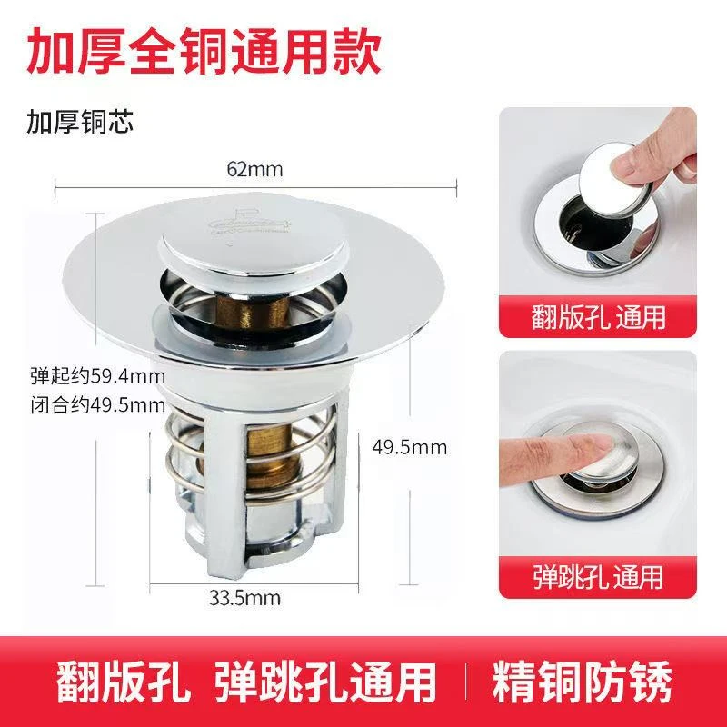 潜水艇洗手盆漏水塞子洗脸池面盆台盆下水器配件按压式弹跳下水芯