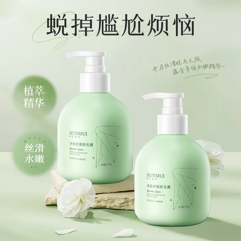 脱毛膏男女腋下专用手毛腿毛去毛不留黑点香氛持久保湿
