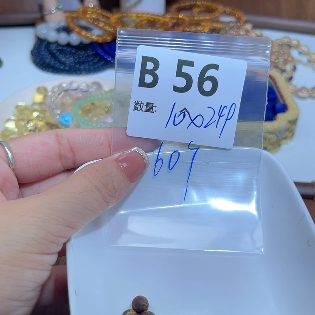 水晶珠宝半成品未镶嵌@*圈B56。
