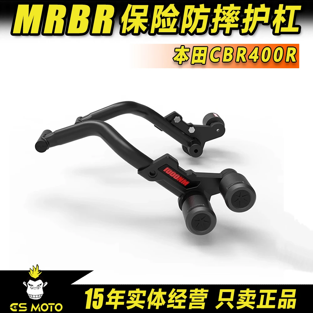 MRBR适配本田CBR400R护杠保险杠防摔球500R竞技杠摩托车改装配件