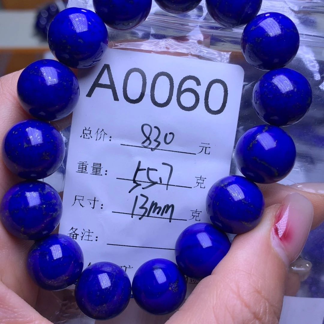 青金石手串未镶嵌A0060