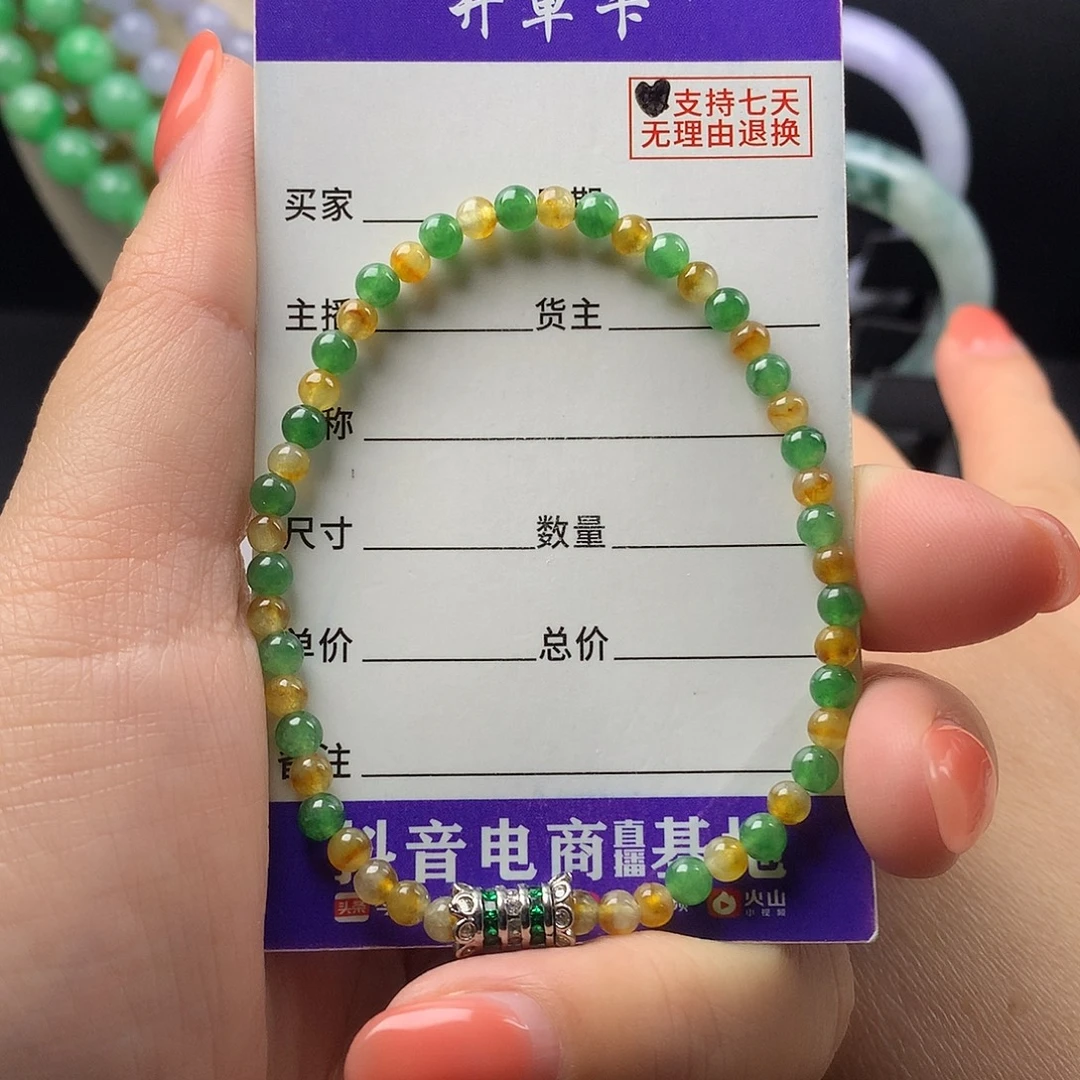 未镶嵌手链翡翠卡4