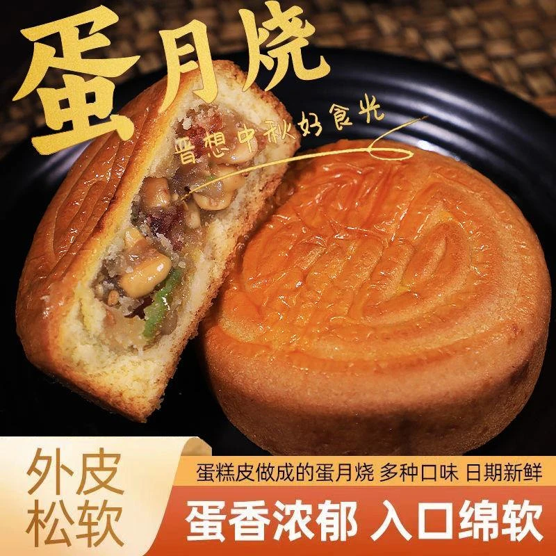 糖尿饼病人吃的木糖醇月饼无糖精零食糖尿人专用食品大全中秋礼盒