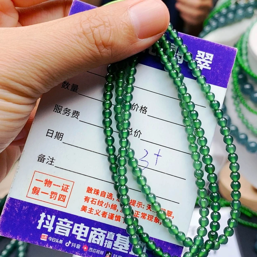 【闪购商品】未镶嵌手链翡翠翡翠