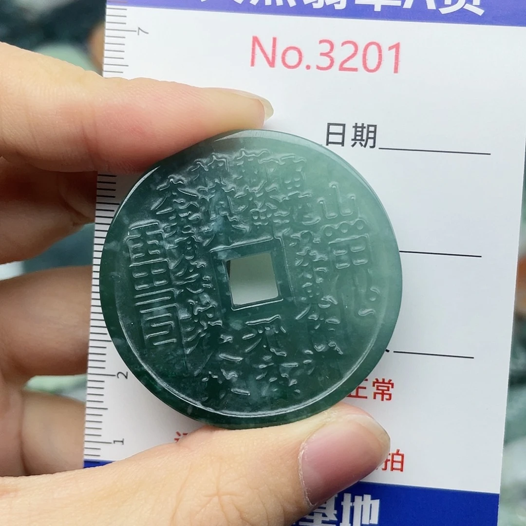 未镶嵌挂件翡翠3201