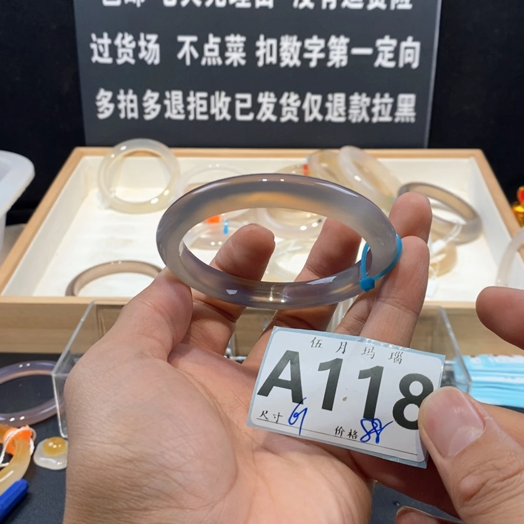 玛瑙/玉髓手镯未镶嵌猪****虚