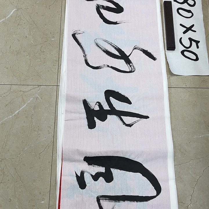 书法Lvqinzhenshufa