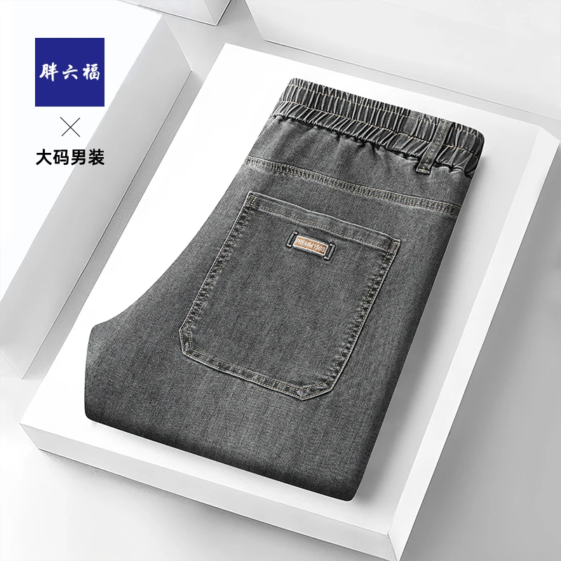 胖六福春秋新款大码男士百搭牛仔裤时尚休闲男式宽松潮流长裤男款