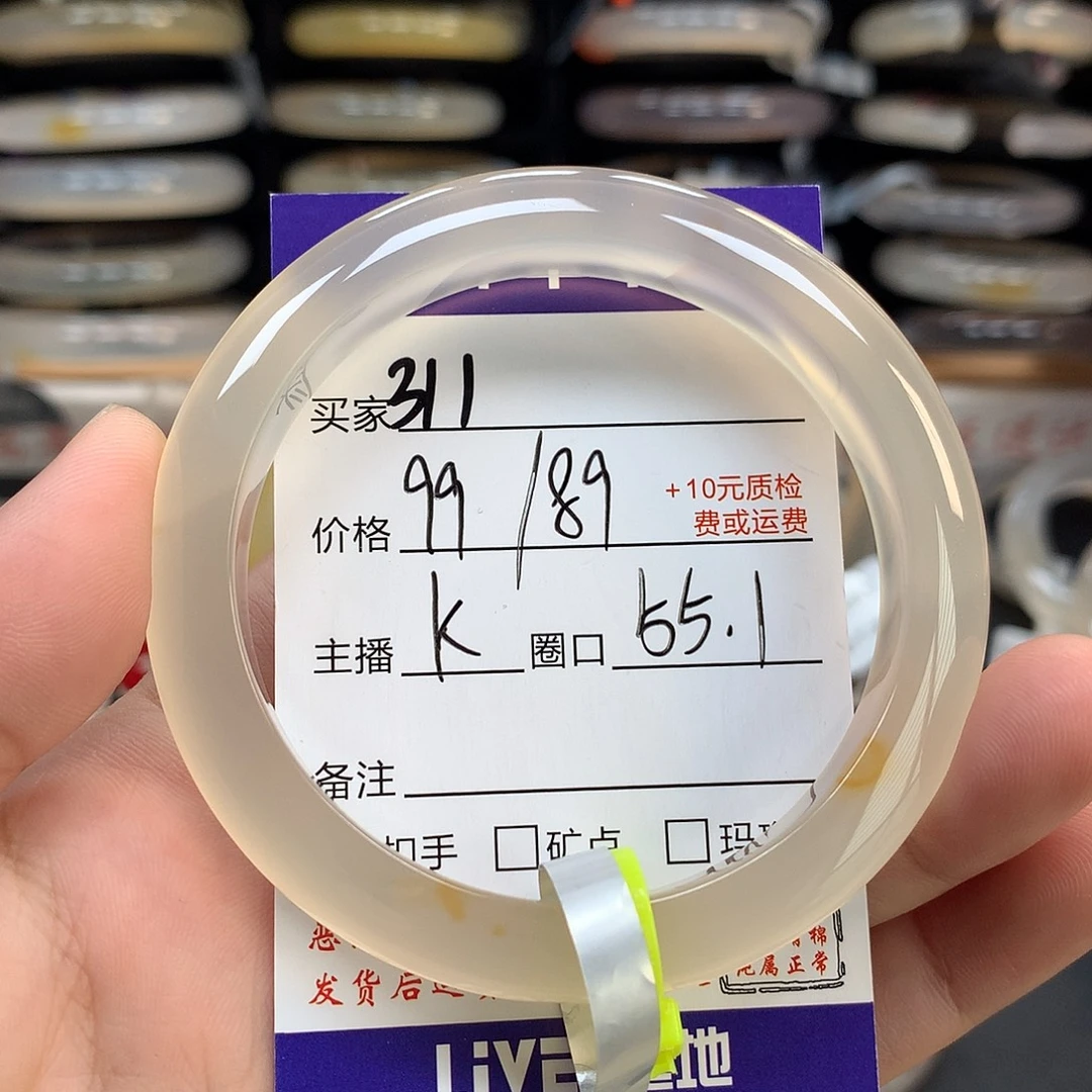 玛瑙/玉髓未镶嵌手镯