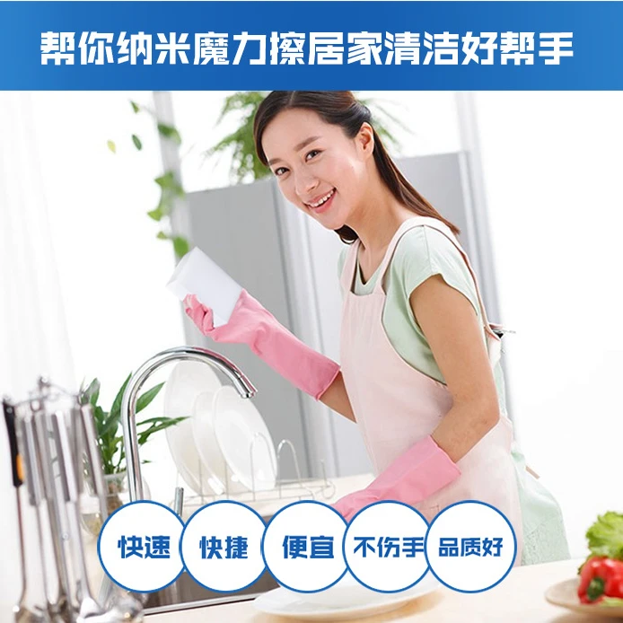 纳米海绵魔力擦20片大包冲销家用洗碗清洁神器清洁棉蜜胺洗碗刷擦