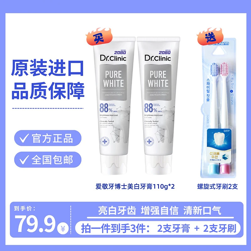 韩国爱敬2080牙博士美白牙膏清新口气亮白牙齿