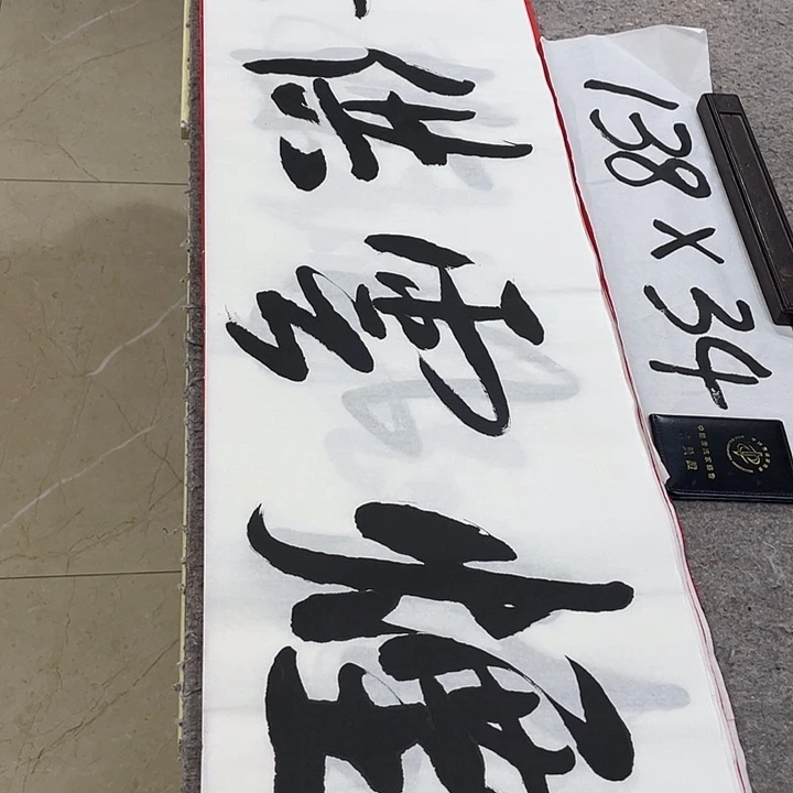 书法Lvqinzhenshufa