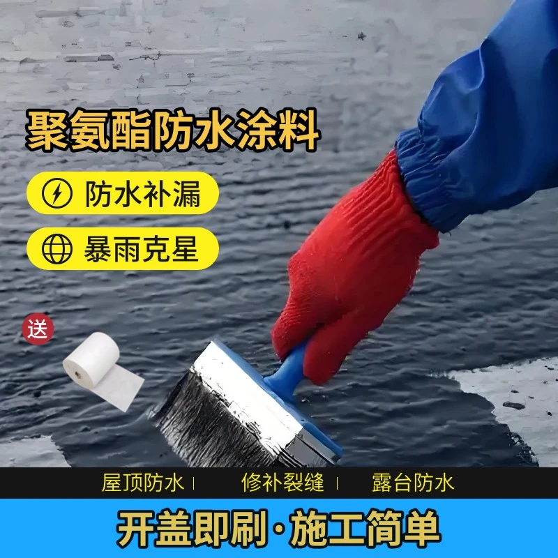 宅乐涂屋顶补漏王防水胶裂缝防水建材楼房农村防水补漏防漏涂料