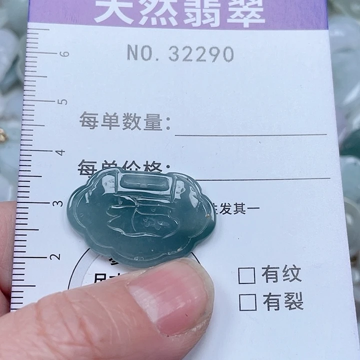 翡翠吊坠(不含链)未镶嵌