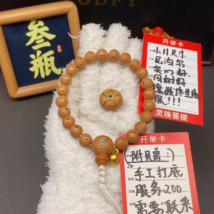 手串凤眼菩提尼泊尔