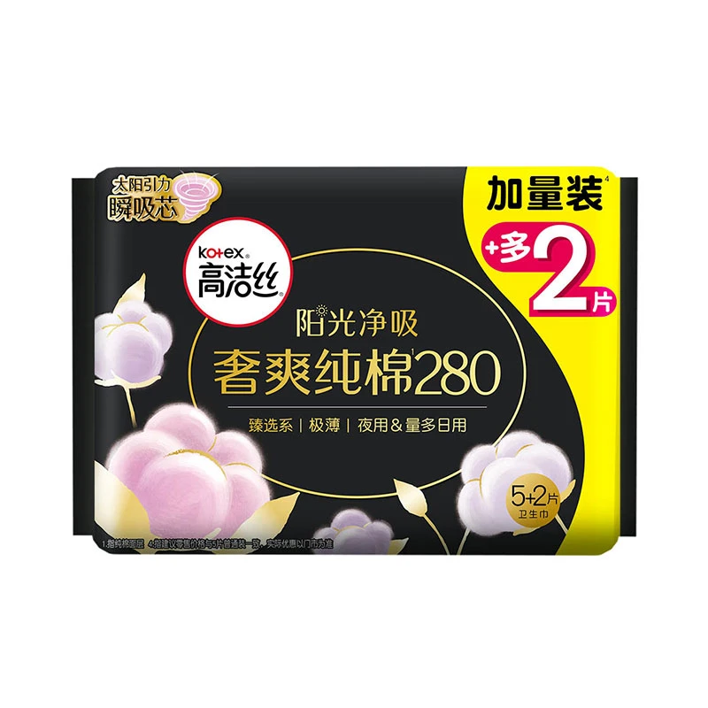 高洁丝臻选卫生巾极薄纯棉夜用280mm5+2片