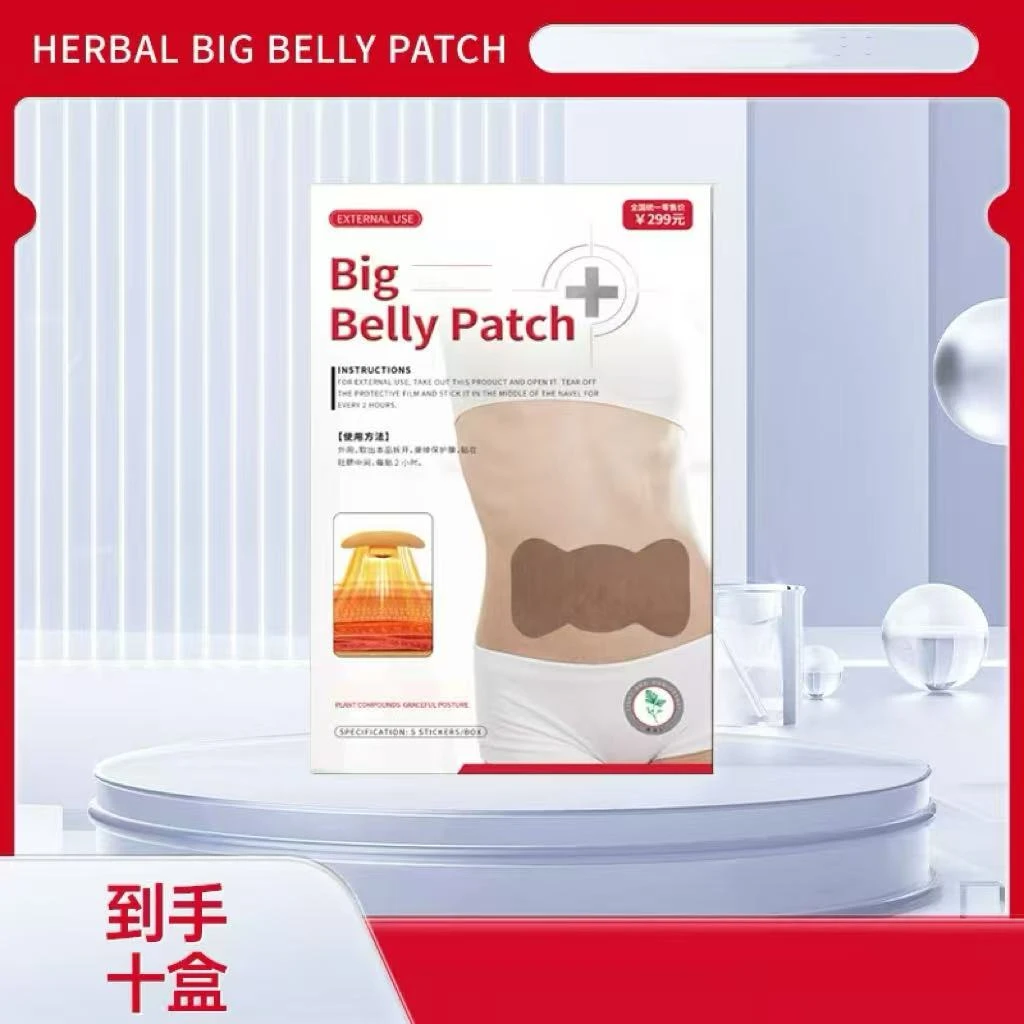 【试用两盒】草本贴  有“芯”更有心   植物萃取