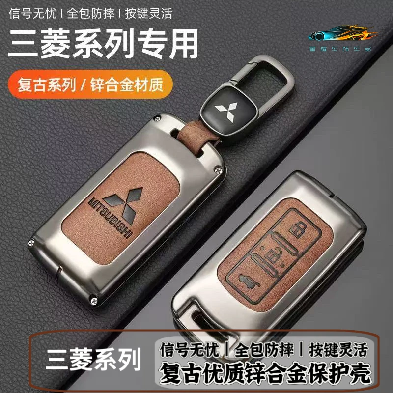 广汽三菱欧蓝德钥匙套专用劲炫ASX奕歌翼神高档车壳包扣男女a用品