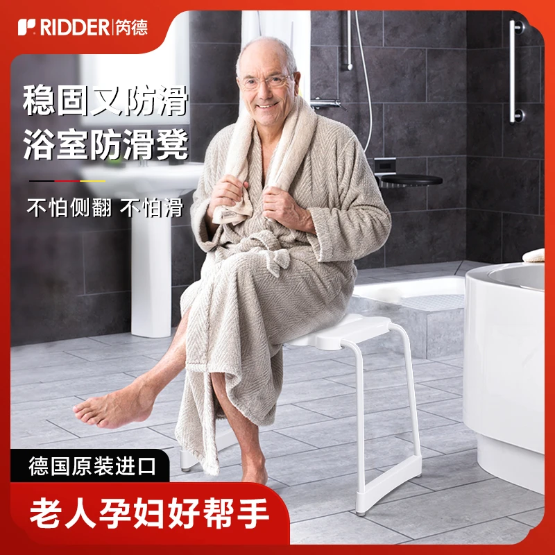 RIDDER德国进口浴室防滑凳安全凳洗澡沐浴凳老人孕妇儿童专用座椅
