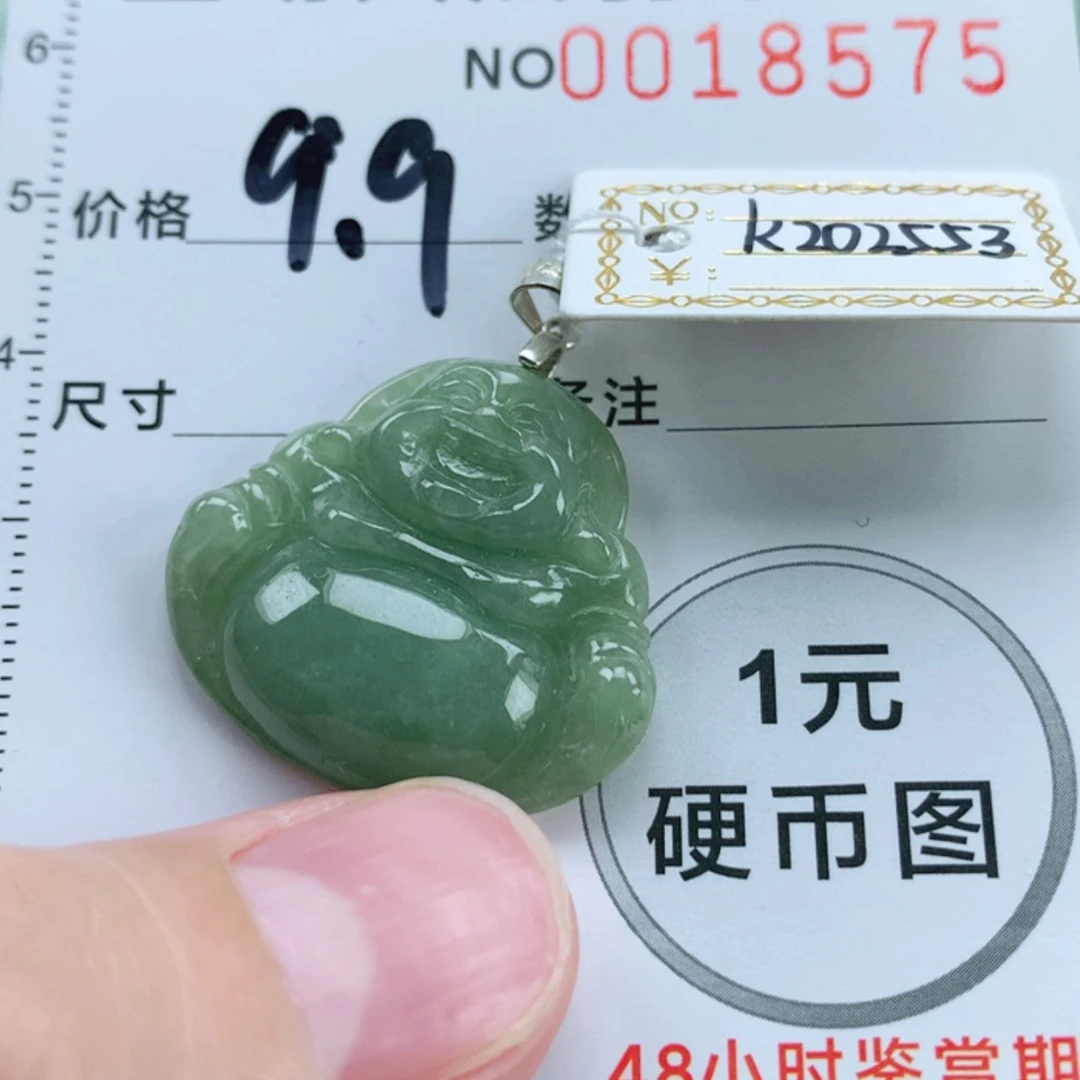 【闪购商品】翡翠挂件未镶嵌翡翠