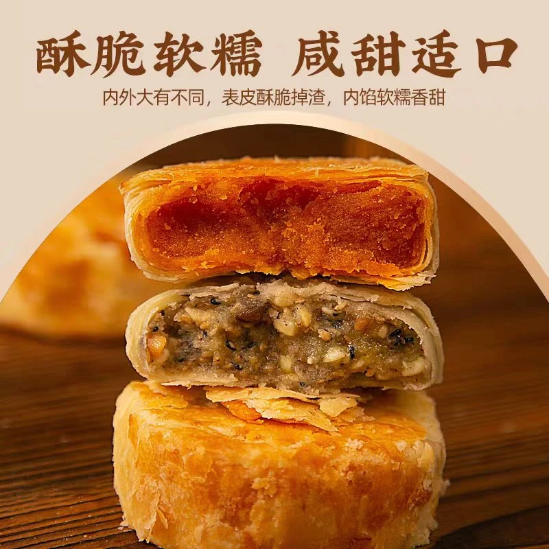骏马商贸港黄庄酥皮月饼混合口味10包